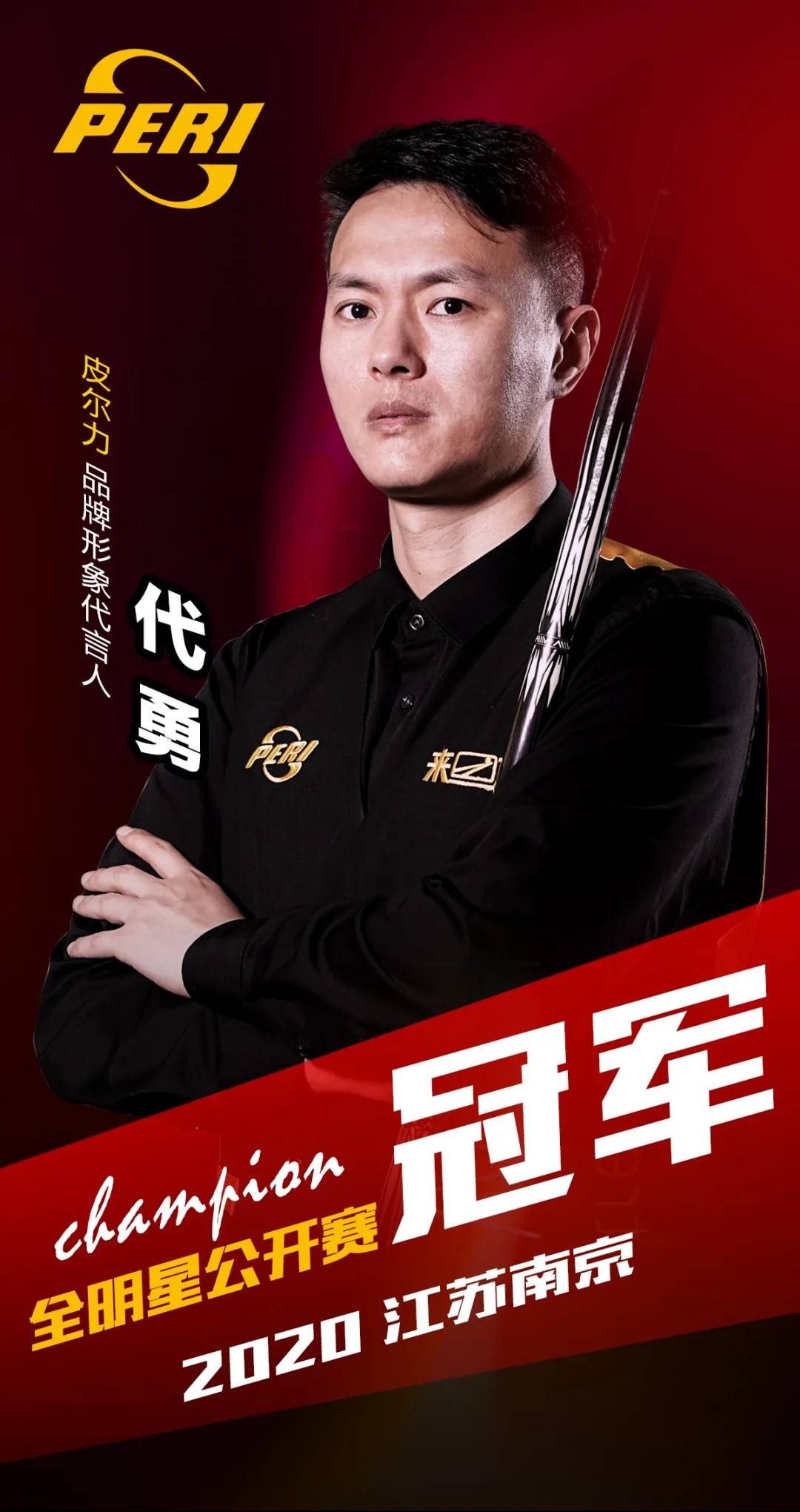 与传统