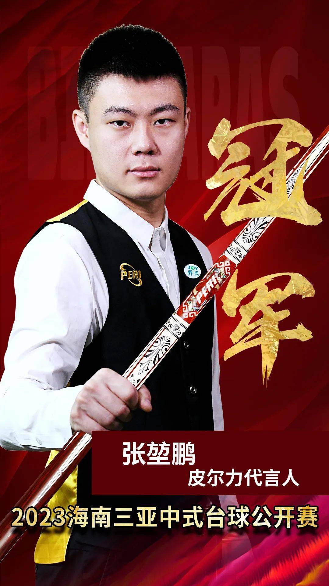 失误